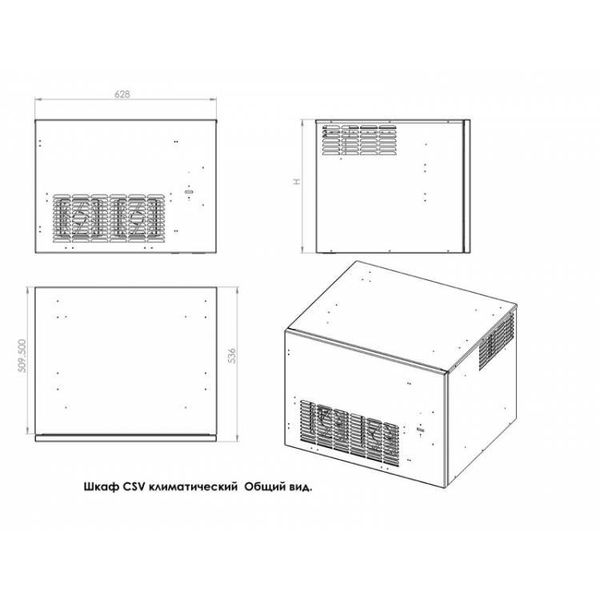 Шкаф климатический уличный CSV 12U-450 CSV 12U-450 фото