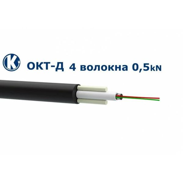Одескабель ОКТ-Д(0,5)П-4Е1-0,36Ф3,5/0,22Н18-4 підвісний оптоволоконний дроп-кабель 8731157 фото