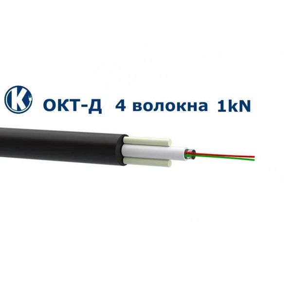 Одескабель ОКТ-Д(1,0)П-4Е1-0,36Ф3,5/0,22Н18-4 підвісний оптоволоконний дроп-кабель 8731160 фото